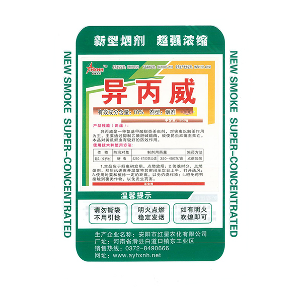 應該怎樣使用大棚煙霧劑？